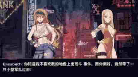 邂逅狂野大女主伊丽莎白和疯狂的露西。 - Neostesia 2200 - Free Hentai Games - Erogames