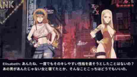 エリザベスやルーシーのような、強くてエロい娘たちに会おう! - Neostesia 2200 - Free Hentai Games - Erogames