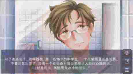主角介绍 - The Last Day of My Virgin Life - Hentai Visual Novels - Erogames