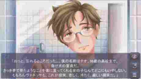 メインキャラクター紹介 - The Last Day of My Virgin Life - Hentai Visual Novels - Erogames