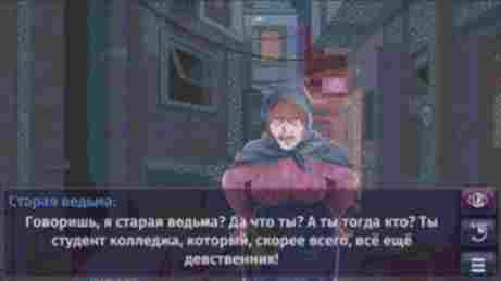Диалог с колдуньей - The Last Day of My Virgin Life - Hentai Visual Novels - Erogames