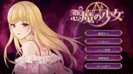 『Devil Girl』メインメニュー - Devil Girl - Other Hentai Games - Erogames